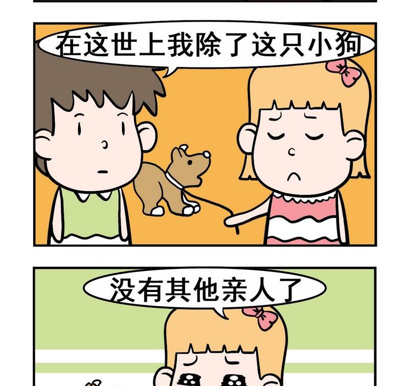 🍔理想 2 孤独 第2页