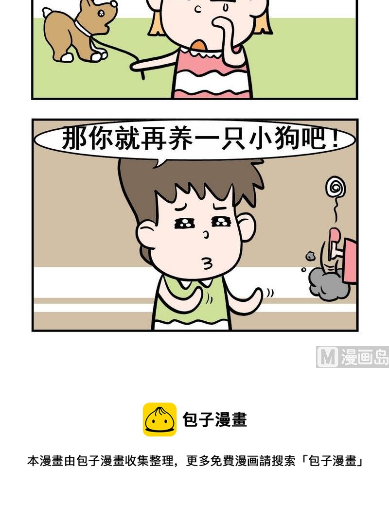 🍔理想 2 孤独 第3页