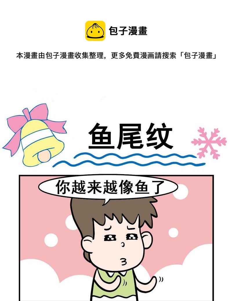 🍔理想 4 鱼尾纹 第1页
