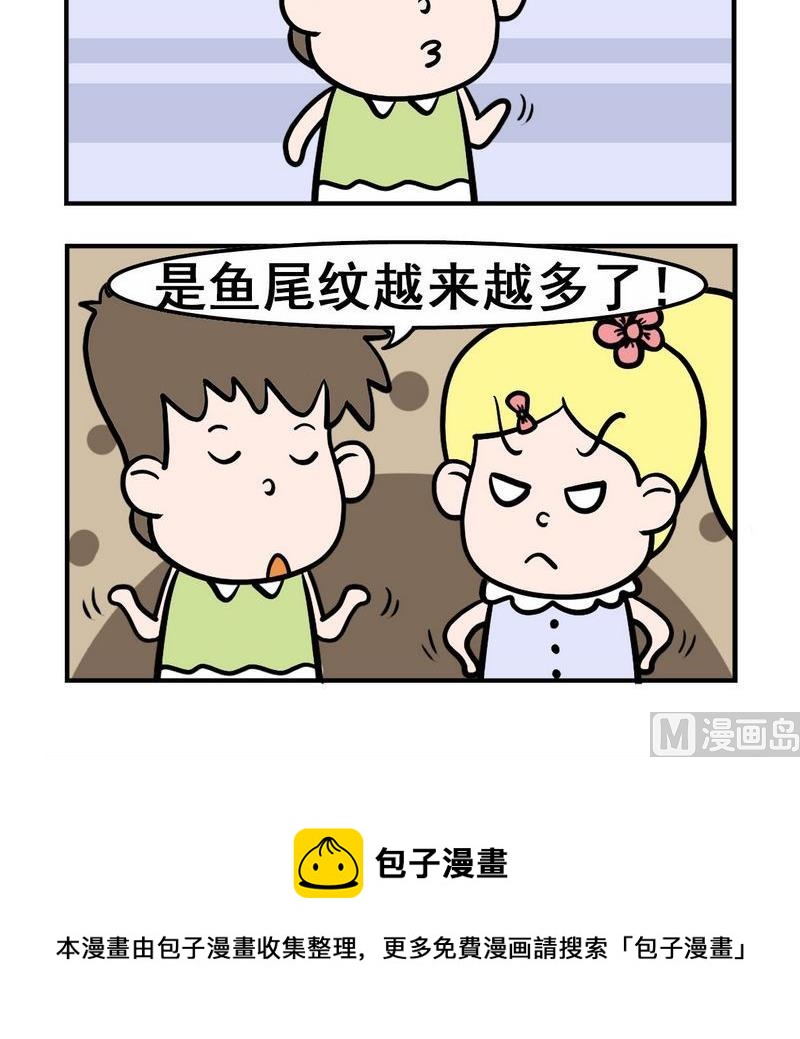 🍔理想 4 鱼尾纹 第3页