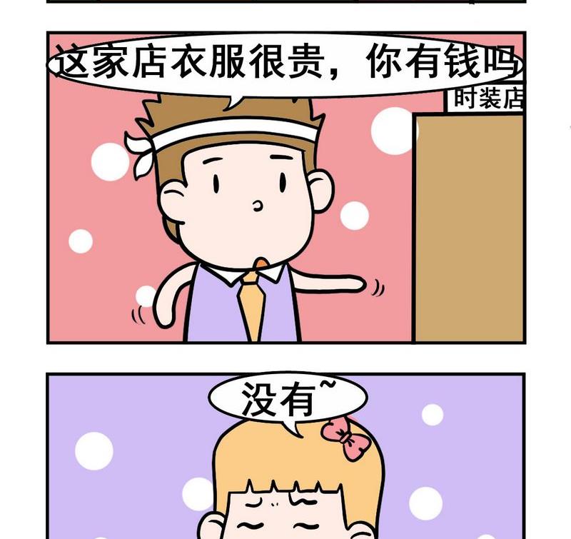 🍔理想 6 逛街 第2页