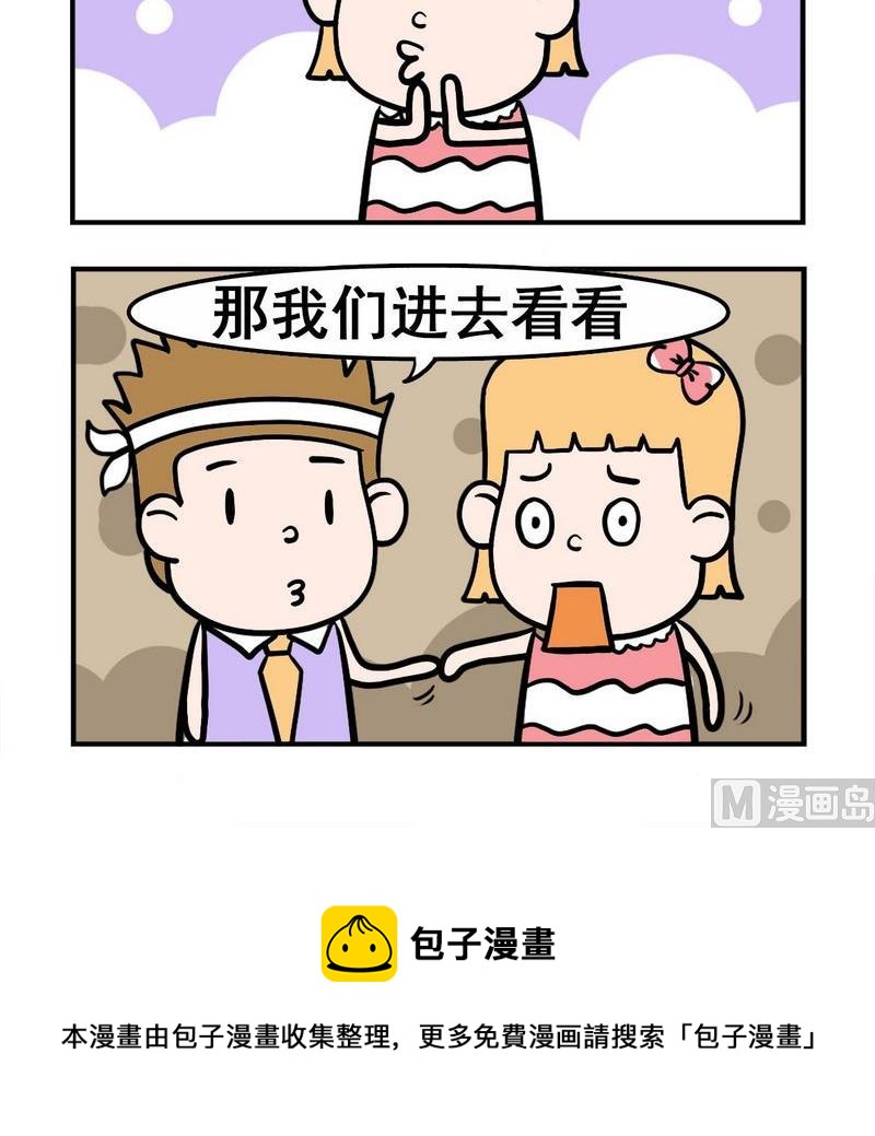 🍔理想 6 逛街 第3页