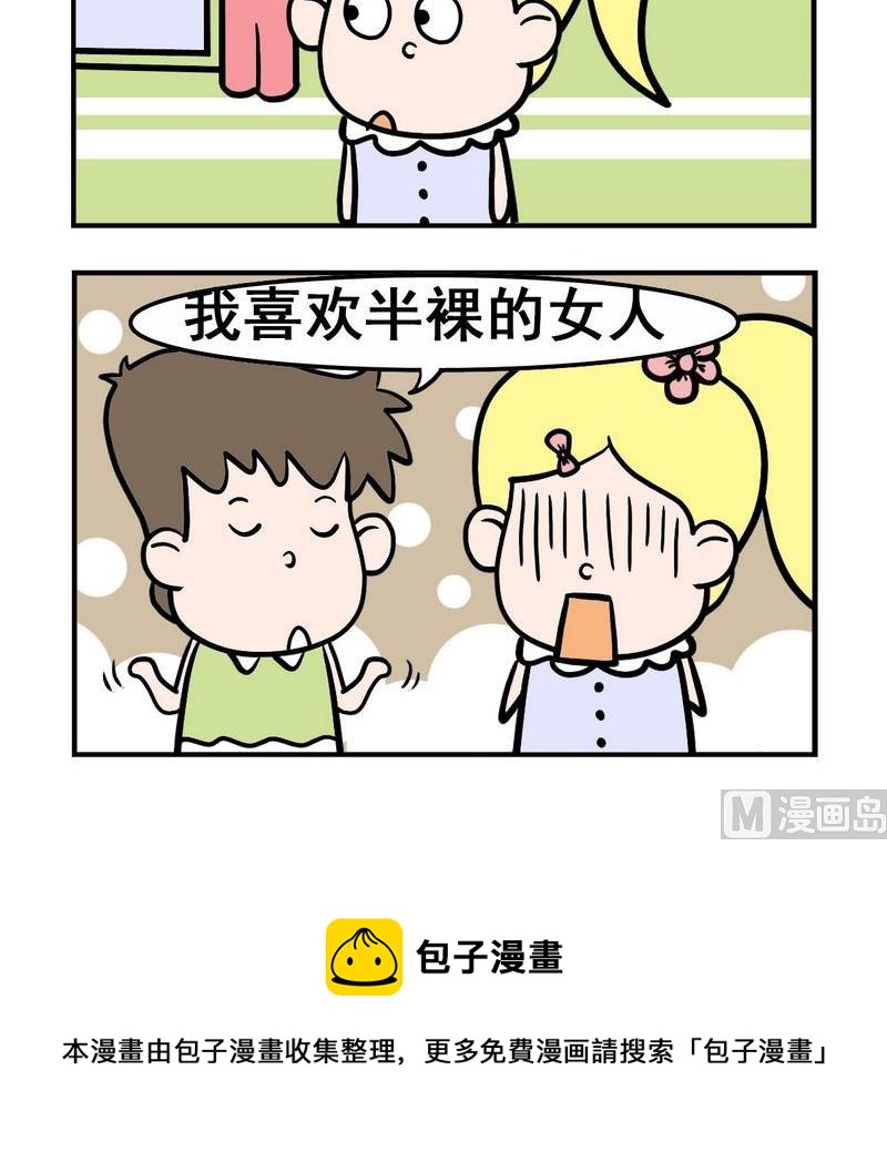 🍔理想 8 半裸 第3页