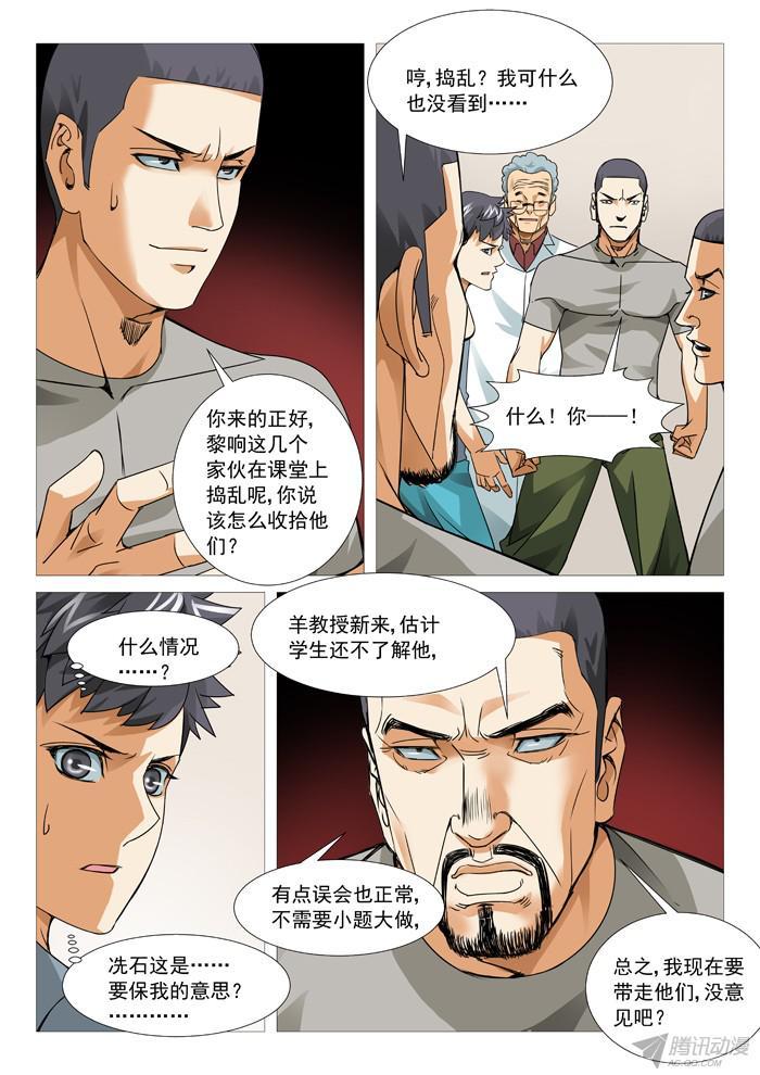 第一百零二回：意外脱险-第102话