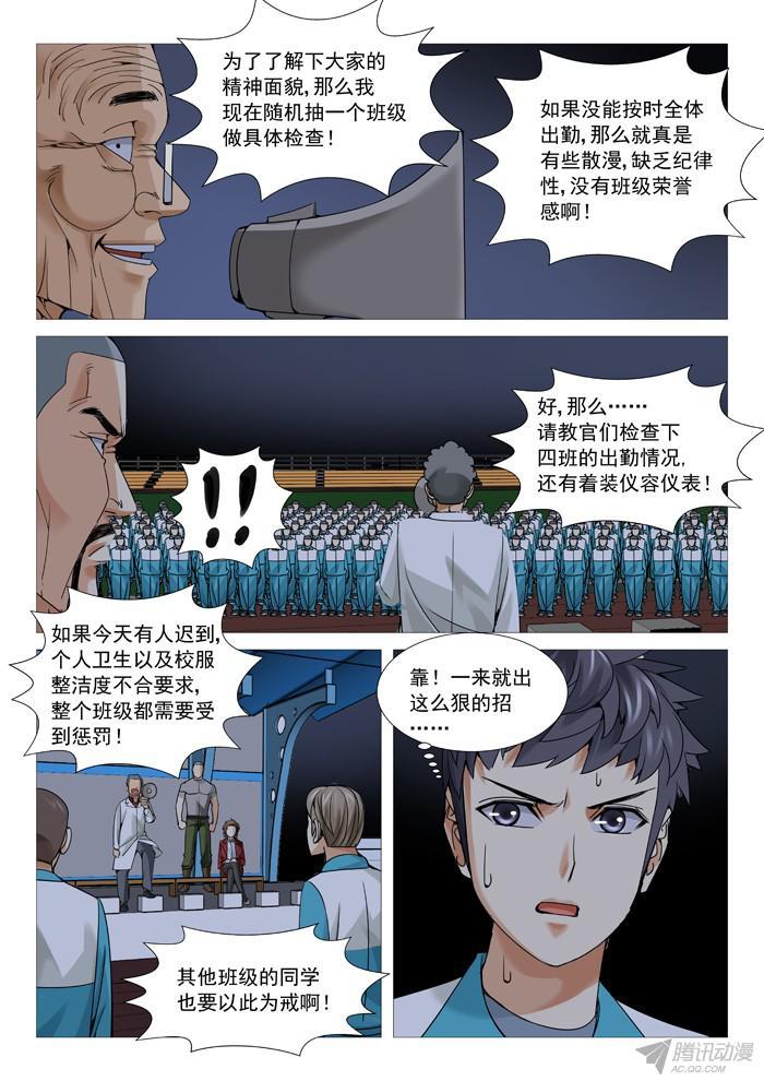 第一百零四回：紧急集合-第104话