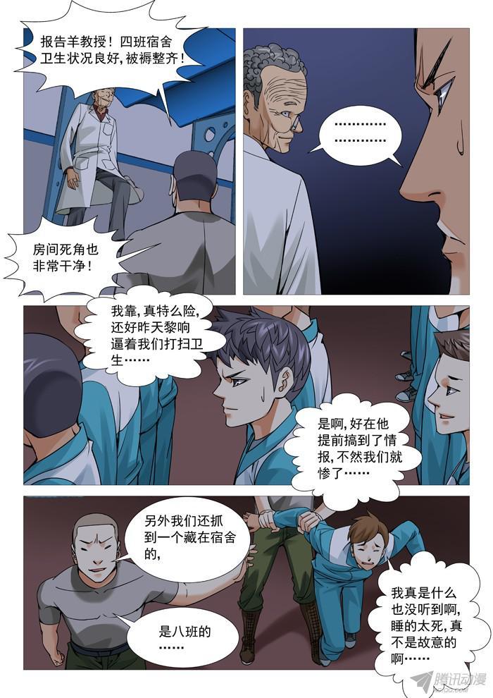 第一百零四回：紧急集合-第104话