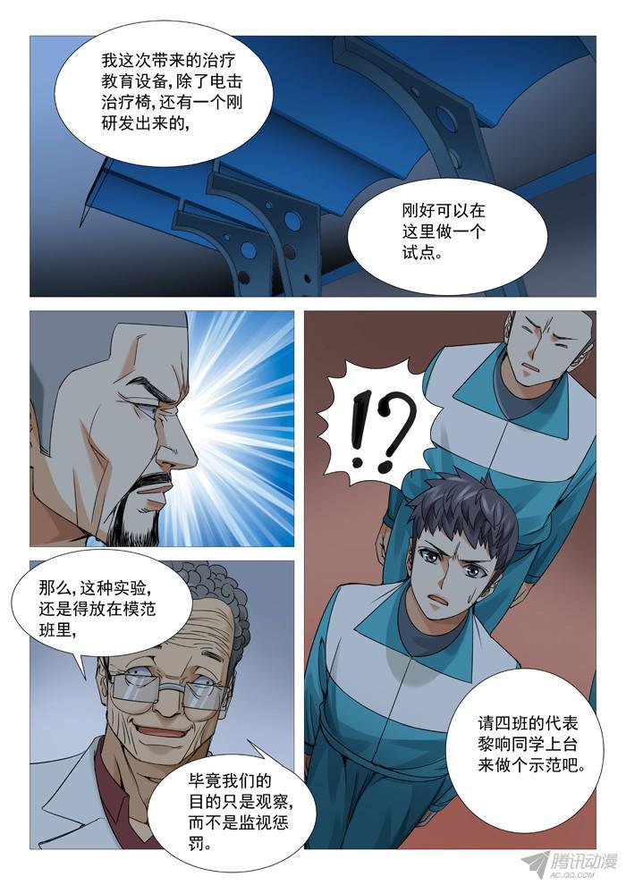 第一百零四回：紧急集合-第104话