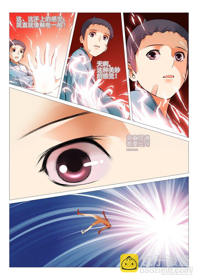 第十二回：美梦？成真？-第12话