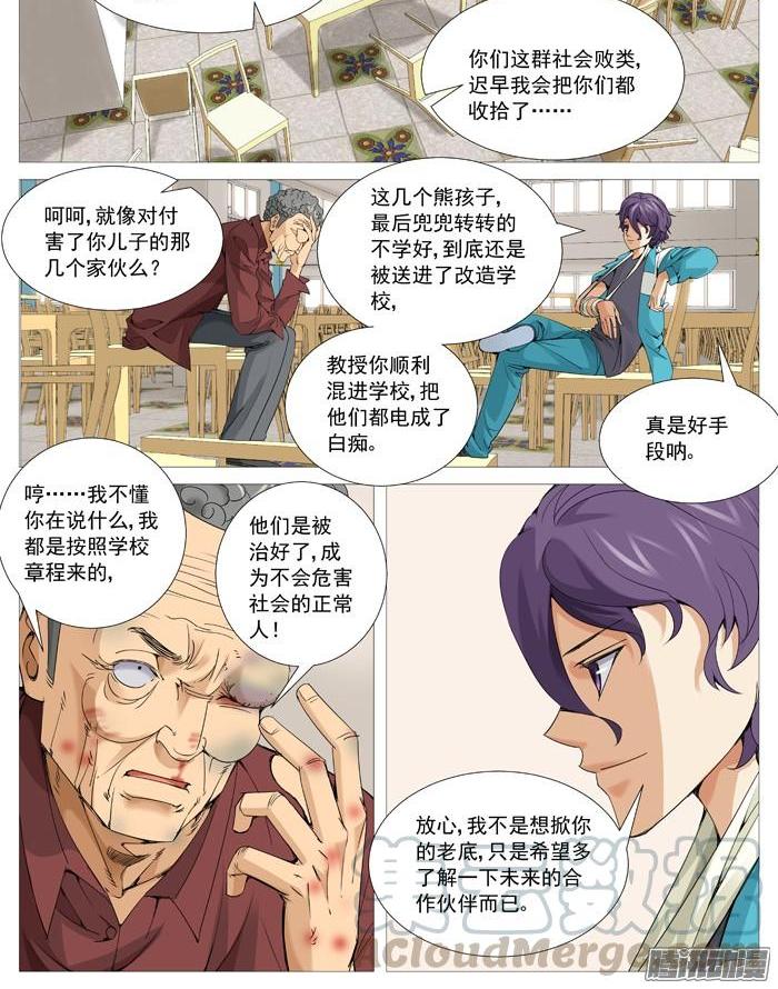 第一百一十一回：阴谋中的阴谋-第110话