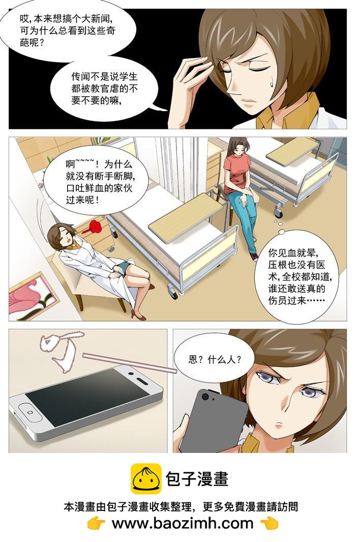 第一百一十一回：阴谋中的阴谋-第110话