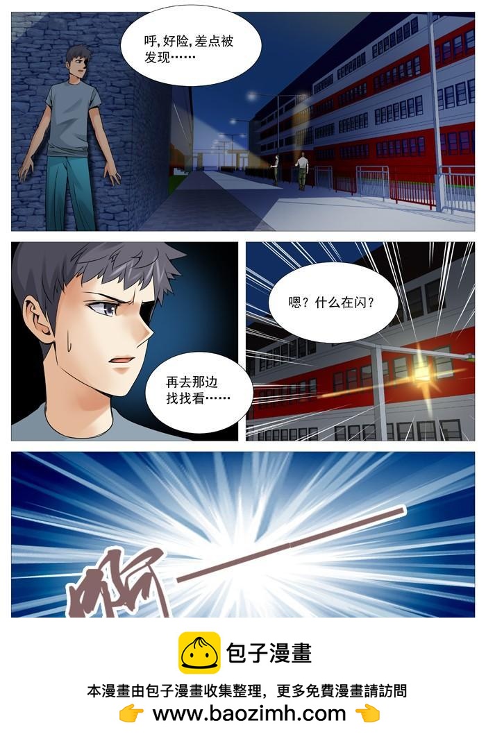 第一百一十三回：失踪-第112话