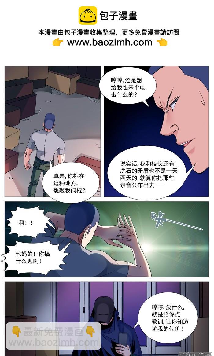 第一百一十三回：失踪-第112话