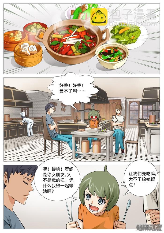 第一百一十三回：失踪-第112话