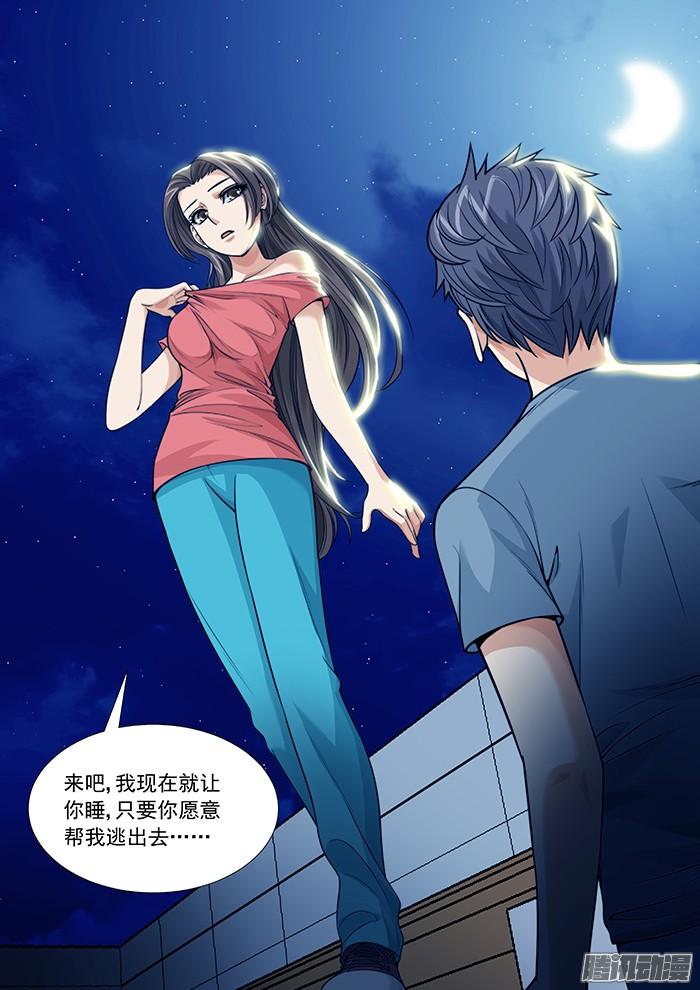 第一百二十回：裂隙-第114话