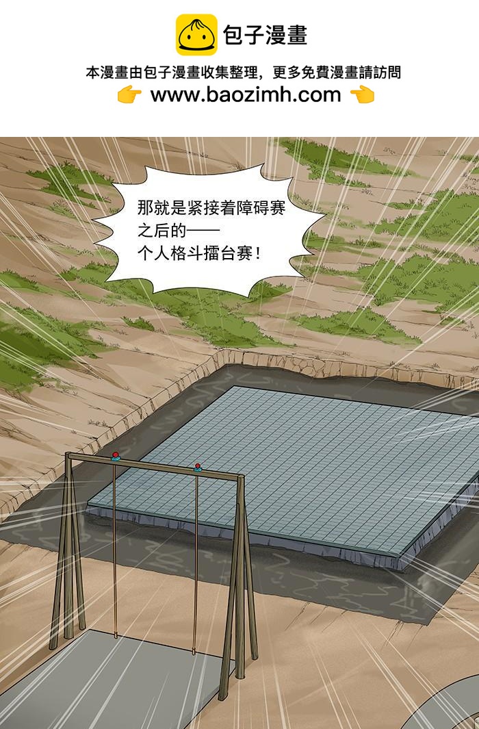 第一百二十二回：大比武-第116话