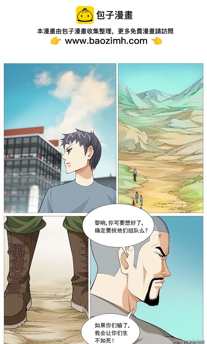 第一百二十二回：大比武-第116话