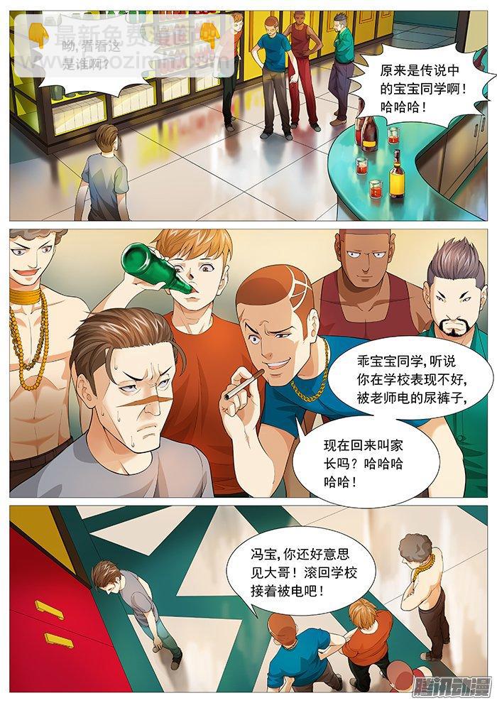 第一百二十九回：大哥，我回来了。-第120话