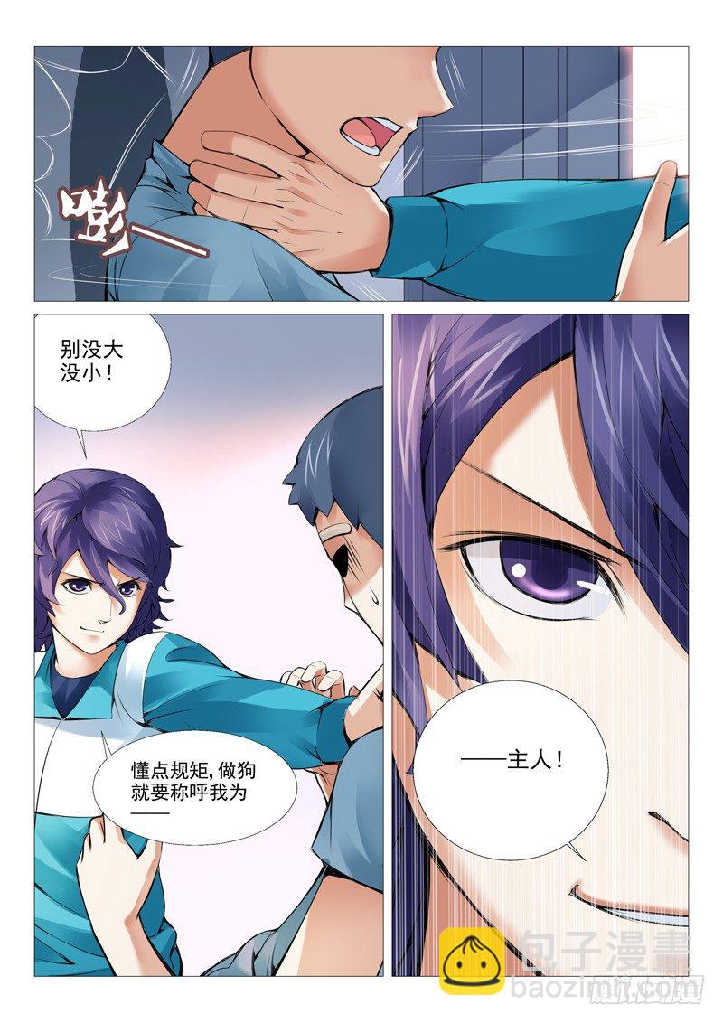 第十四回：美人一笑-第14话