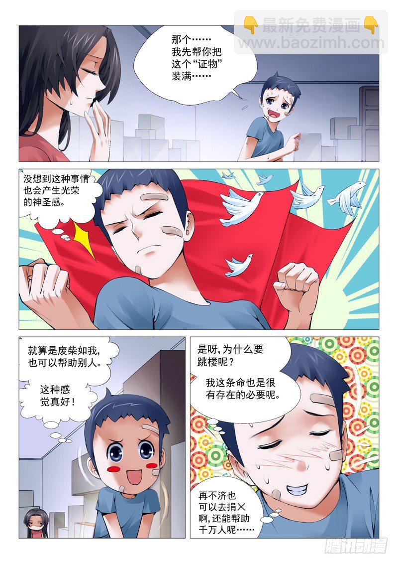 第十四回：美人一笑-第14话