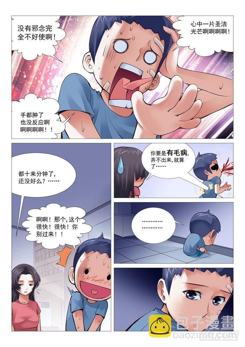 第十四回：美人一笑-第14话