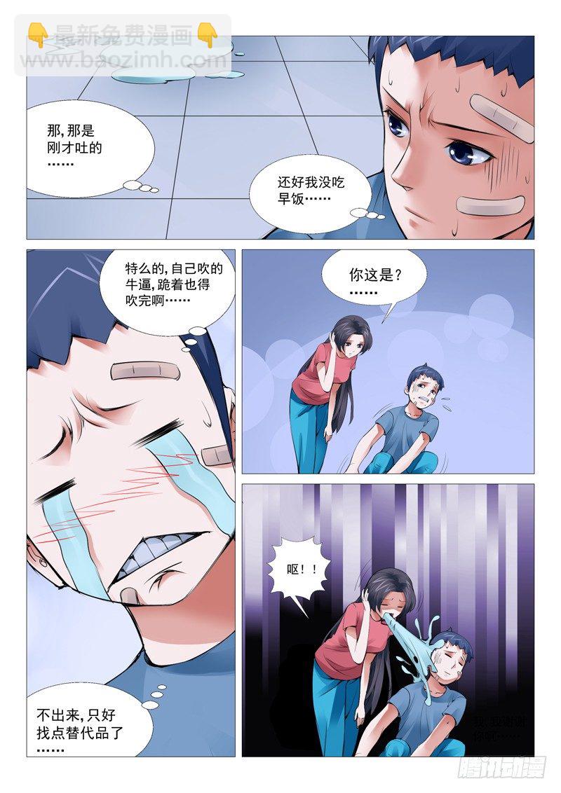 第十四回：美人一笑-第14话
