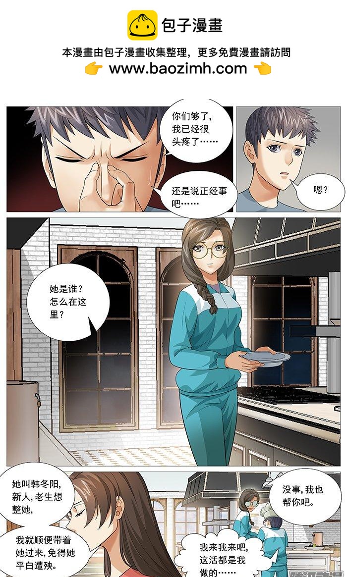 第一百三十五回：战队重组-第124话