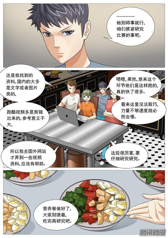 第一百三十五回：战队重组-第124话