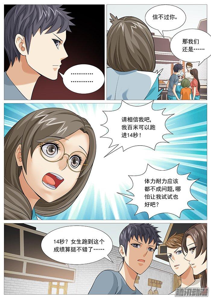 第一百三十五回：战队重组-第124话