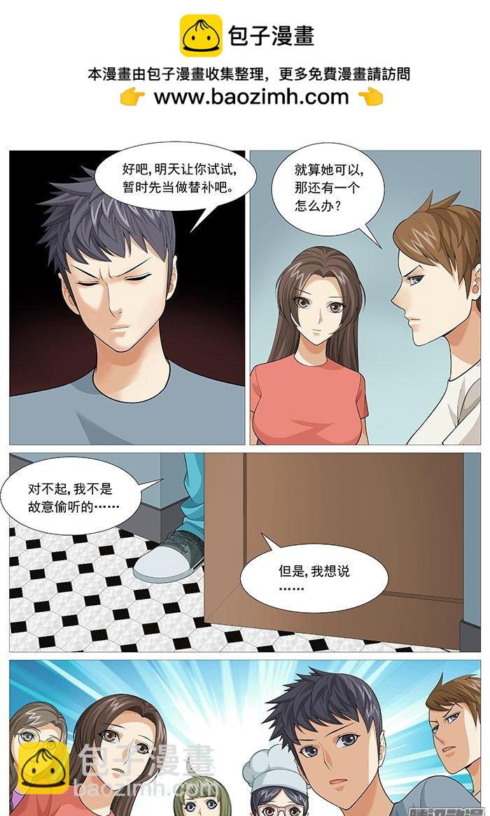 第一百三十五回：战队重组-第124话