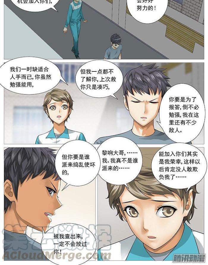第一百三十七回：牧光的身世-第126话