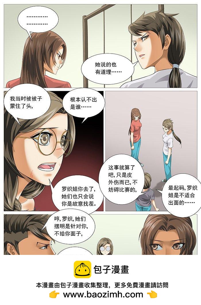 第一百三十七回：牧光的身世-第126话