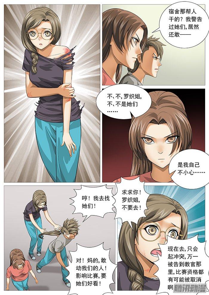 第一百三十七回：牧光的身世-第126话