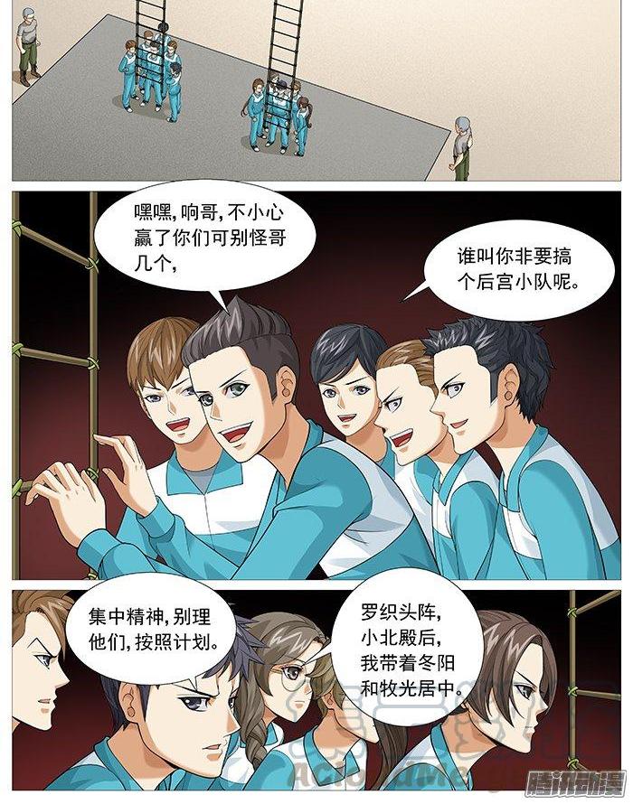第一百四十回：擂台赛-第128话