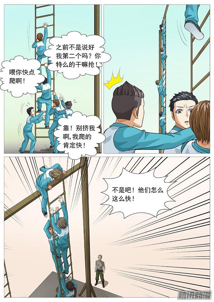 第一百四十回：擂台赛-第128话