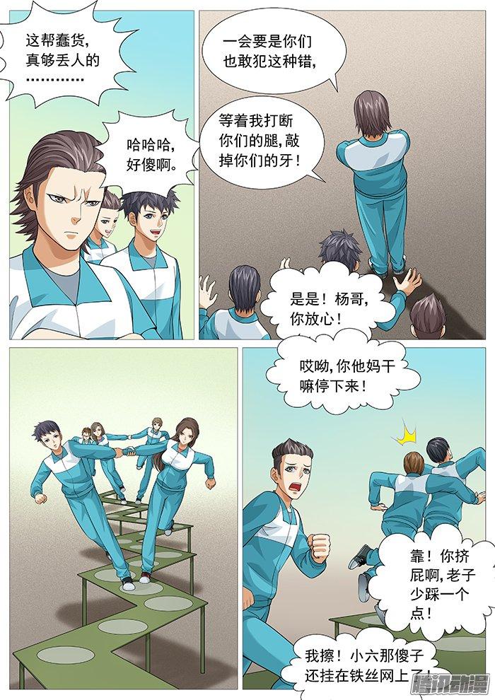 第一百四十回：擂台赛-第128话