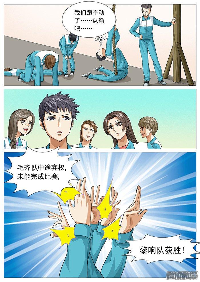 第一百四十回：擂台赛-第128话