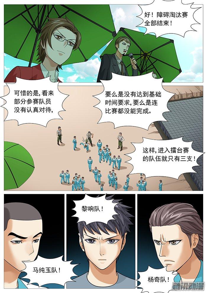 第一百四十回：擂台赛-第128话