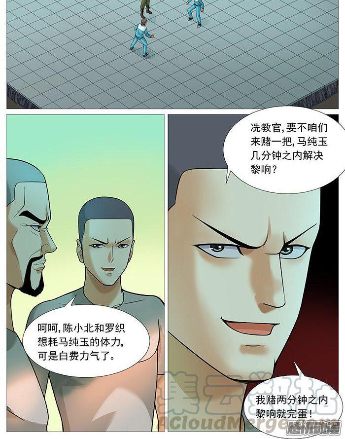 第一百四十七回：孟进的战术-第130话