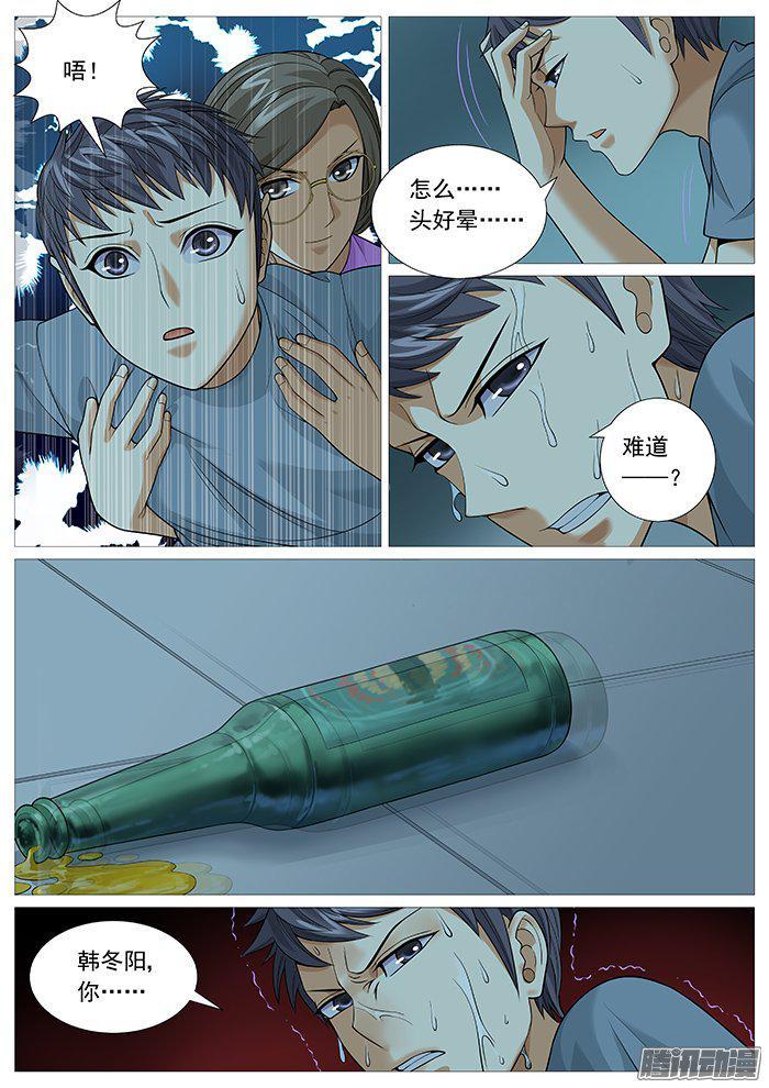 第一百五十三回：非桃色陷阱-第152话