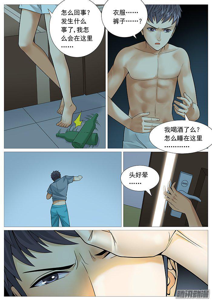 第一百五十三回：非桃色陷阱-第152话