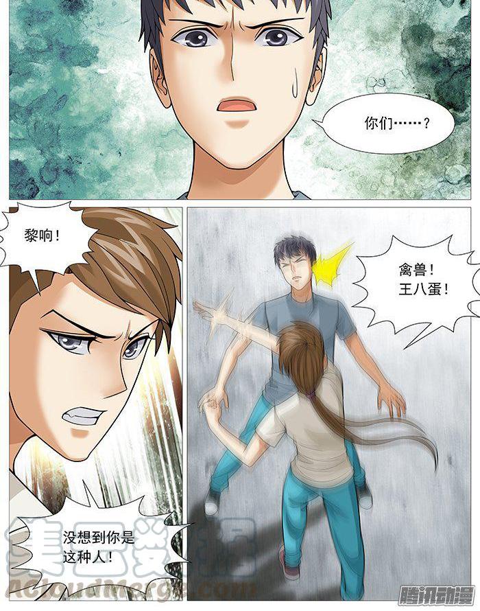 第一百五十四回：身败名裂-第134话