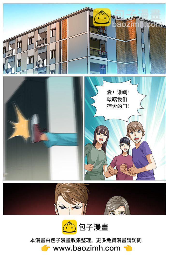 第一百五十四回：身败名裂-第134话