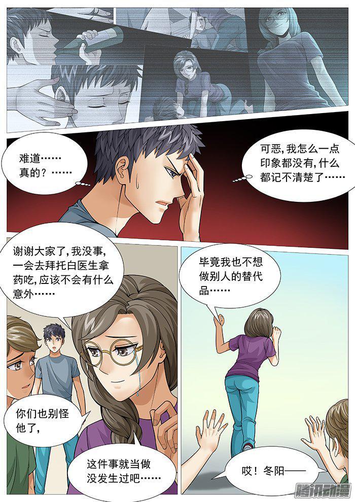 第一百五十四回：身败名裂-第134话