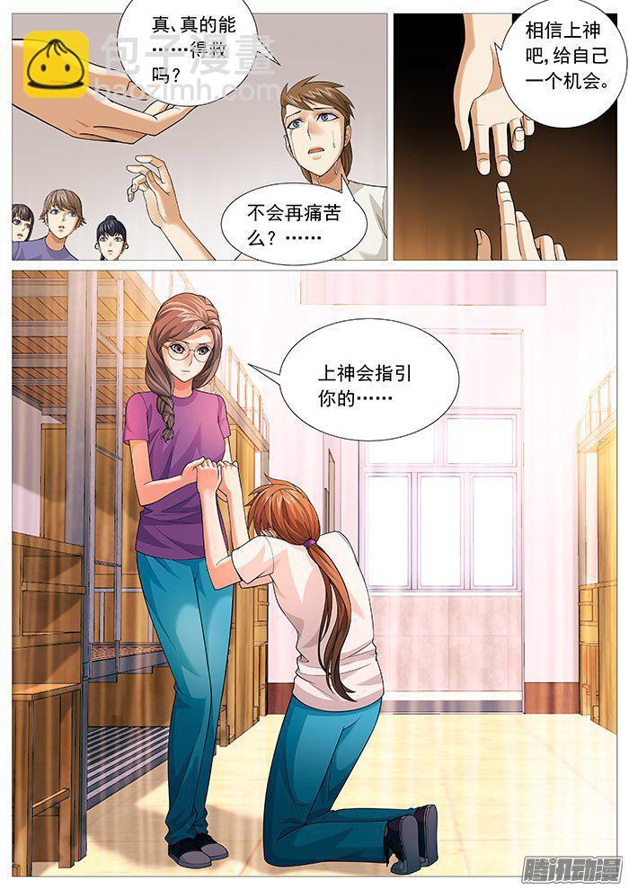 第一百五十六回：上神福音-第136话