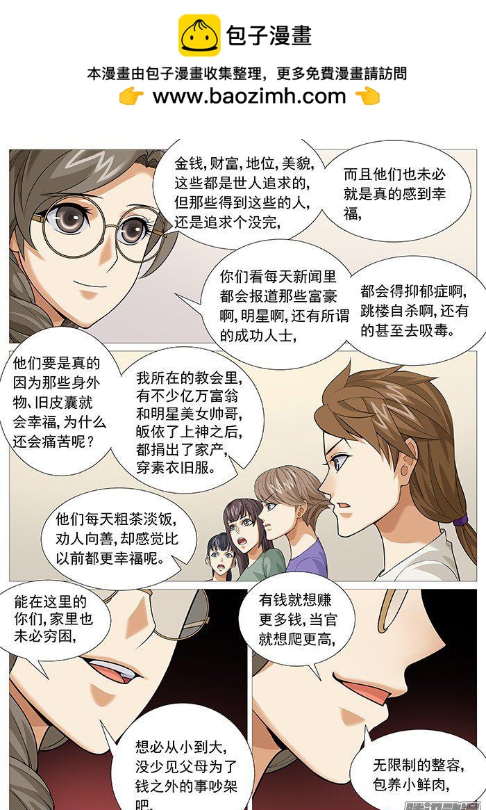 第一百五十六回：上神福音-第136话