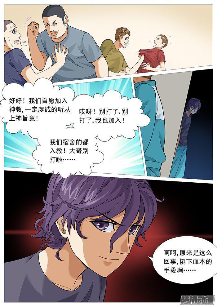 第一百五十八回：病毒扩散-第138话