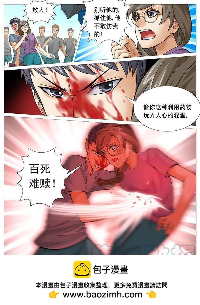 第一百六十一回：血仍未冷！-第140话