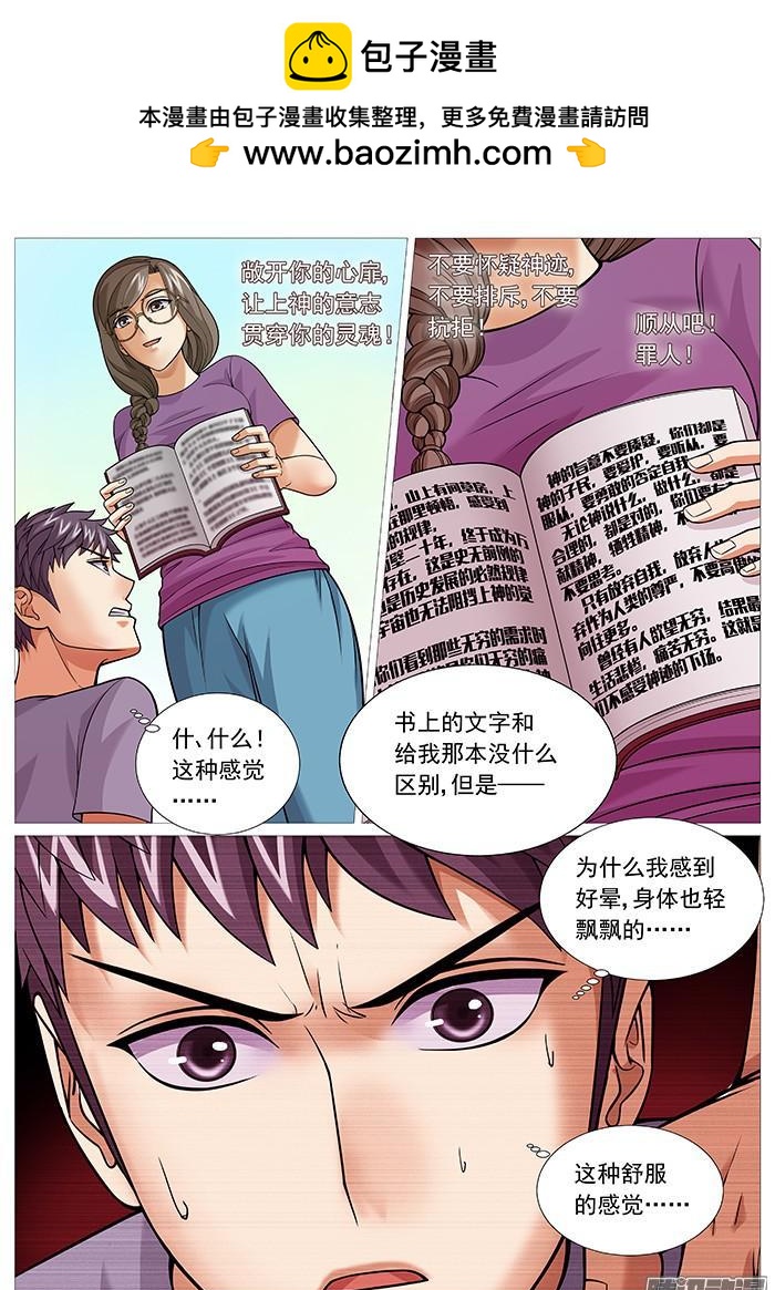 第一百六十一回：血仍未冷！-第140话