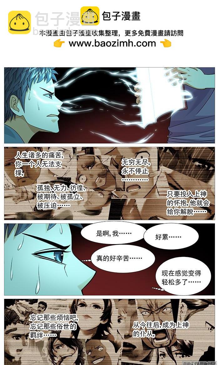 第一百六十一回：血仍未冷！-第140话