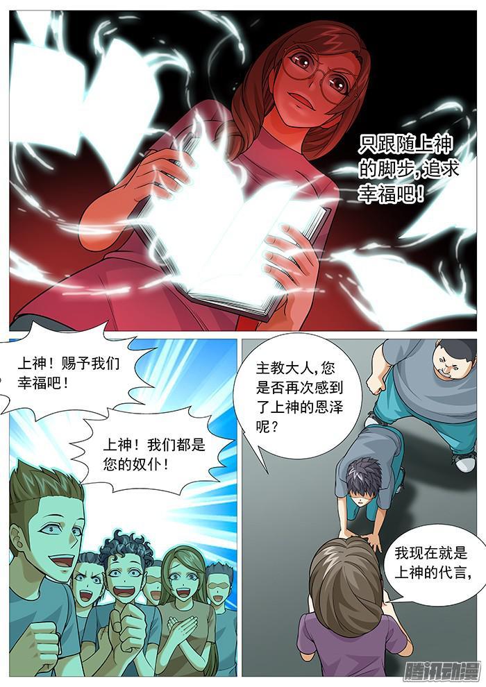 第一百六十一回：血仍未冷！-第140话